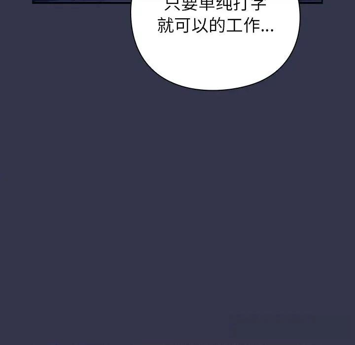 摸魚生存指南-摸魚生存指南 摸魚生存指南13 摸魚生存指南 第178页