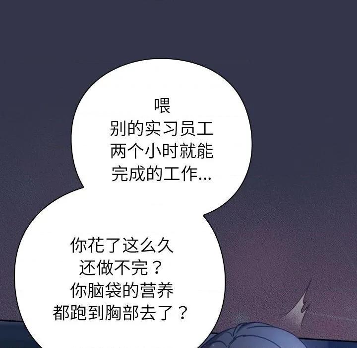 摸魚生存指南-摸魚生存指南 摸魚生存指南13 摸魚生存指南 第179页