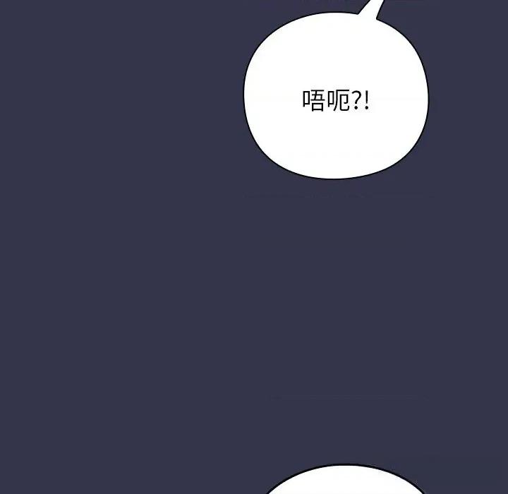 摸魚生存指南-摸魚生存指南 摸魚生存指南13 摸魚生存指南 第192页