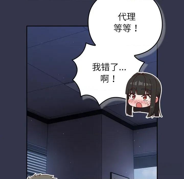 摸魚生存指南-摸魚生存指南 摸魚生存指南13 摸魚生存指南 第193页