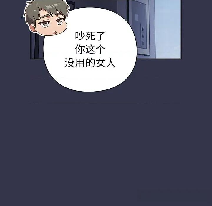 摸魚生存指南-摸魚生存指南 摸魚生存指南13 摸魚生存指南 第194页