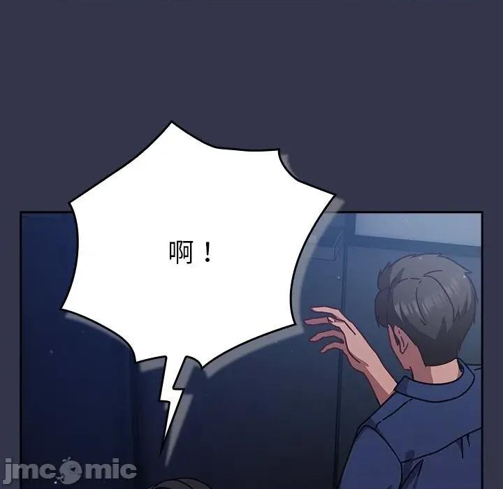 摸魚生存指南-摸魚生存指南 摸魚生存指南13 摸魚生存指南 第195页