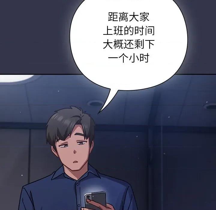摸魚生存指南-摸魚生存指南 摸魚生存指南13 摸魚生存指南 第198页