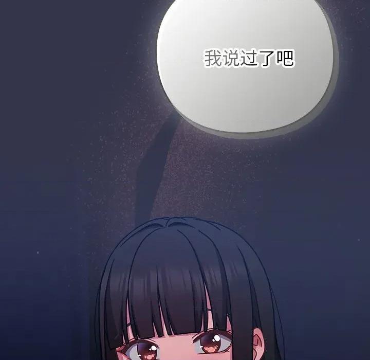 摸魚生存指南-摸魚生存指南 摸魚生存指南13 摸魚生存指南 第201页