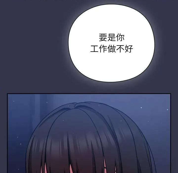 摸魚生存指南-摸魚生存指南 摸魚生存指南13 摸魚生存指南 第204页