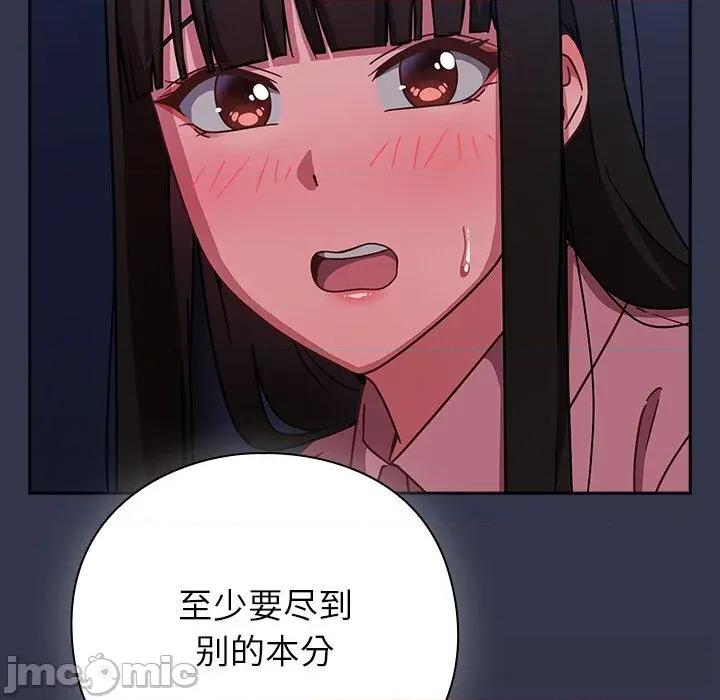 摸魚生存指南-摸魚生存指南 摸魚生存指南13 摸魚生存指南 第205页