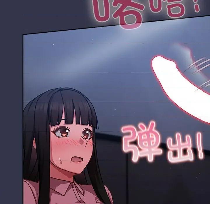 摸魚生存指南-摸魚生存指南 摸魚生存指南13 摸魚生存指南 第207页
