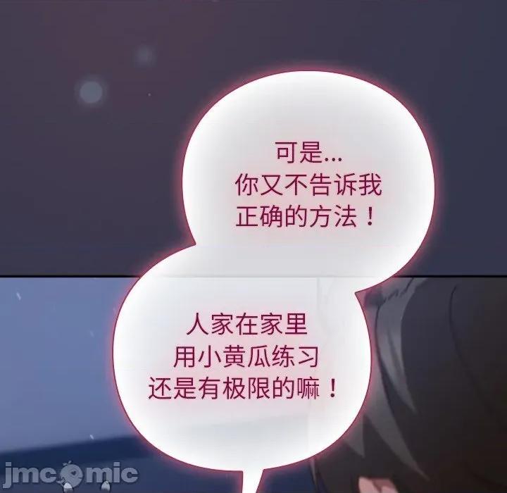 摸魚生存指南-摸魚生存指南 摸魚生存指南14 摸魚生存指南 第15页