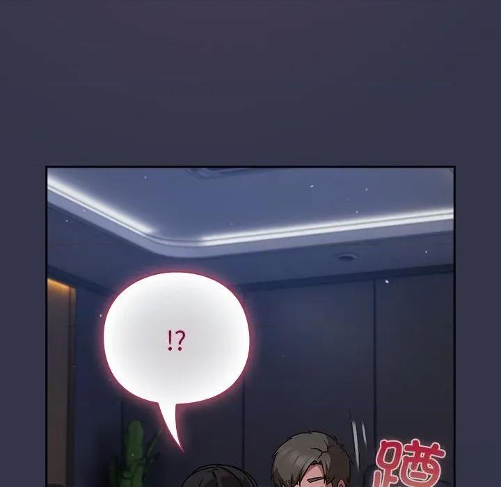 摸魚生存指南-摸魚生存指南 摸魚生存指南14 摸魚生存指南 第23页