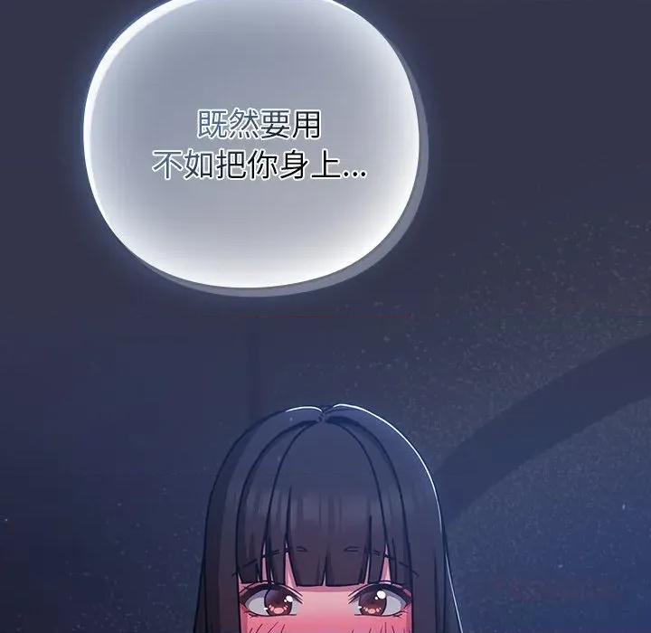 摸魚生存指南-摸魚生存指南 摸魚生存指南14 摸魚生存指南 第28页