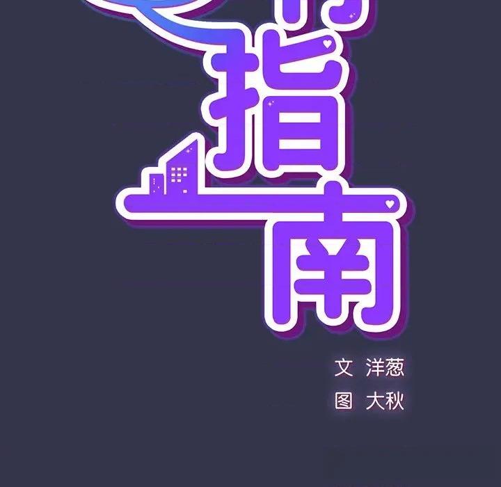 摸魚生存指南-摸魚生存指南 摸魚生存指南14 摸魚生存指南 第34页