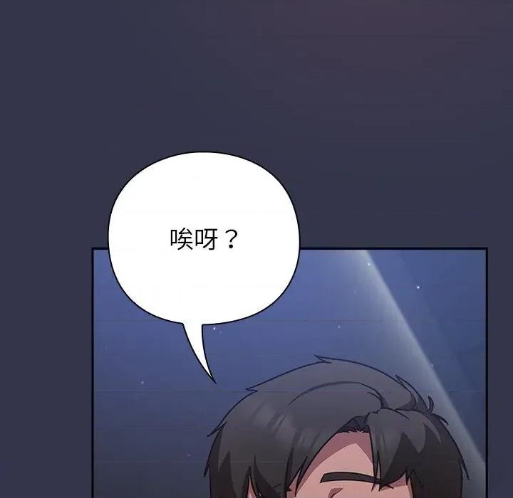 摸魚生存指南-摸魚生存指南 摸魚生存指南14 摸魚生存指南 第47页