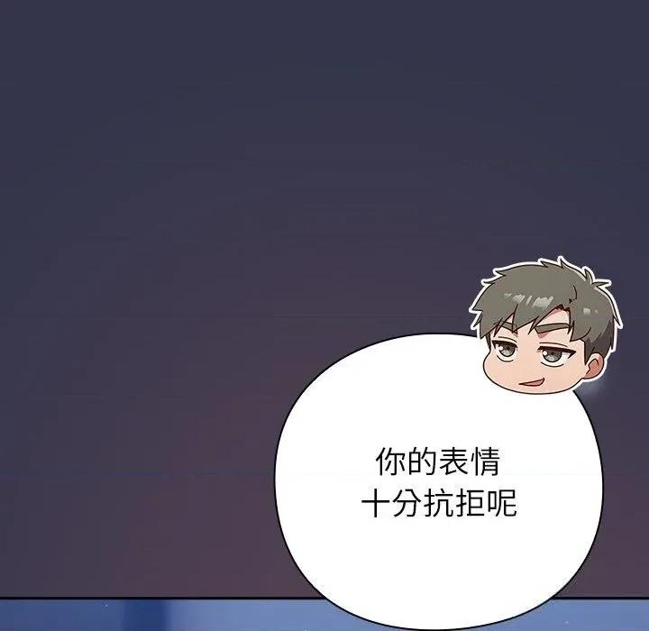 摸魚生存指南-摸魚生存指南 摸魚生存指南14 摸魚生存指南 第49页