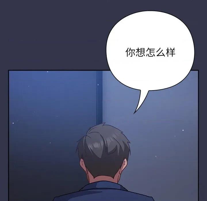 摸魚生存指南-摸魚生存指南 摸魚生存指南14 摸魚生存指南 第53页