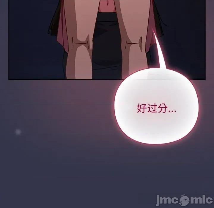 摸魚生存指南-摸魚生存指南 摸魚生存指南14 摸魚生存指南 第55页