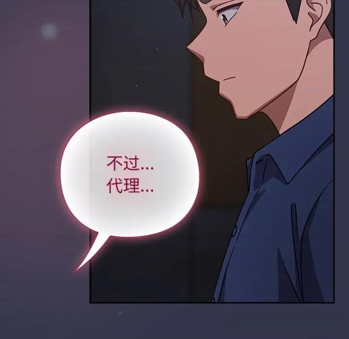 摸魚生存指南-摸魚生存指南 摸魚生存指南14 摸魚生存指南 第57页