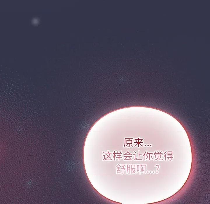 摸魚生存指南-摸魚生存指南 摸魚生存指南14 摸魚生存指南 第58页