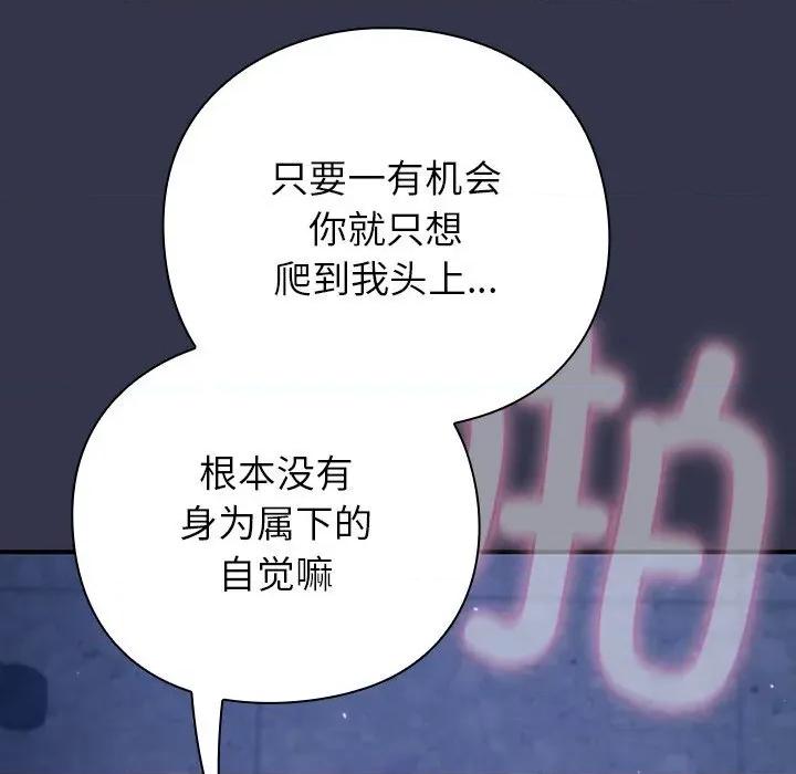 摸魚生存指南-摸魚生存指南 摸魚生存指南14 摸魚生存指南 第62页