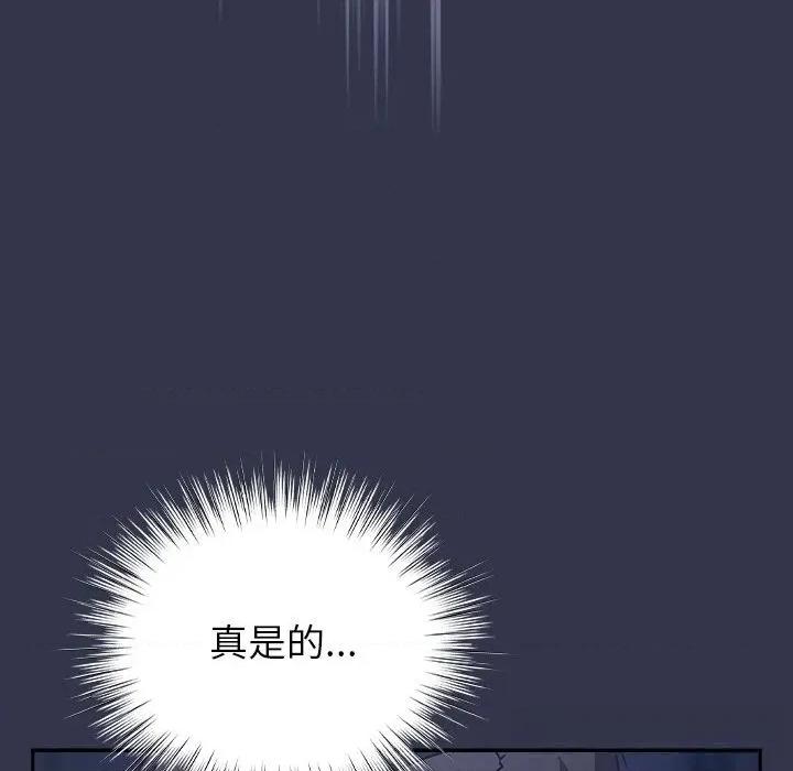 摸魚生存指南-摸魚生存指南 摸魚生存指南14 摸魚生存指南 第66页