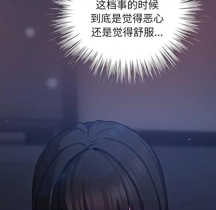 摸魚生存指南-摸魚生存指南 摸魚生存指南14 摸魚生存指南 第69页
