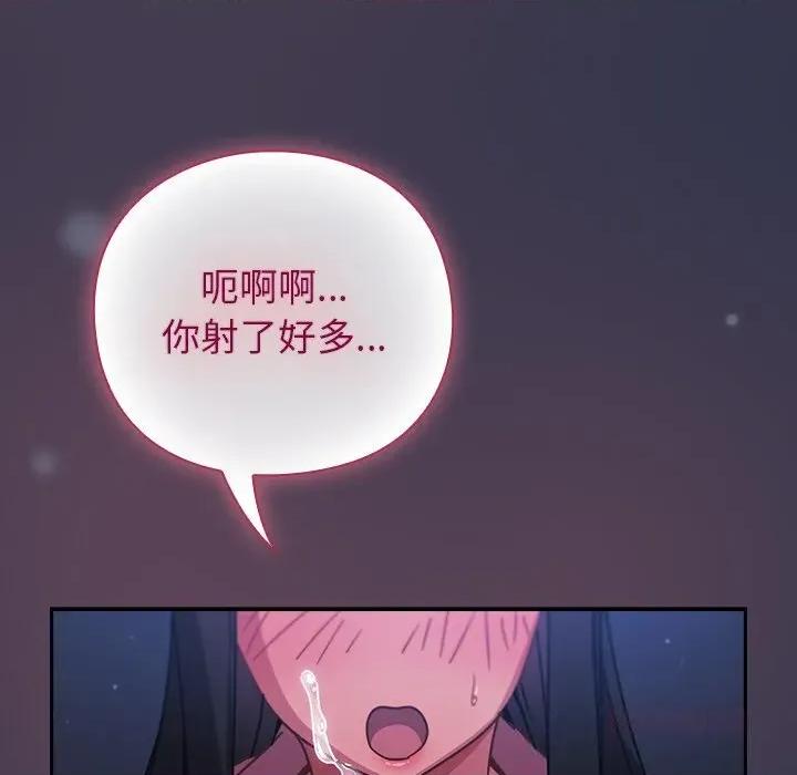 摸魚生存指南-摸魚生存指南 摸魚生存指南14 摸魚生存指南 第88页