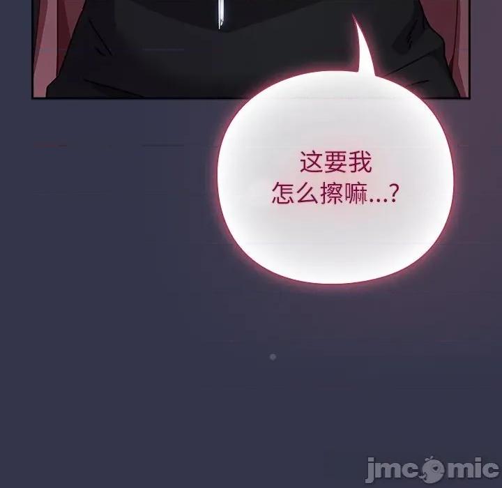 摸魚生存指南-摸魚生存指南 摸魚生存指南14 摸魚生存指南 第90页