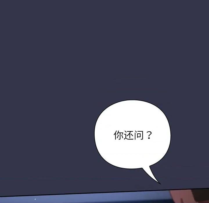 摸魚生存指南-摸魚生存指南 摸魚生存指南14 摸魚生存指南 第91页