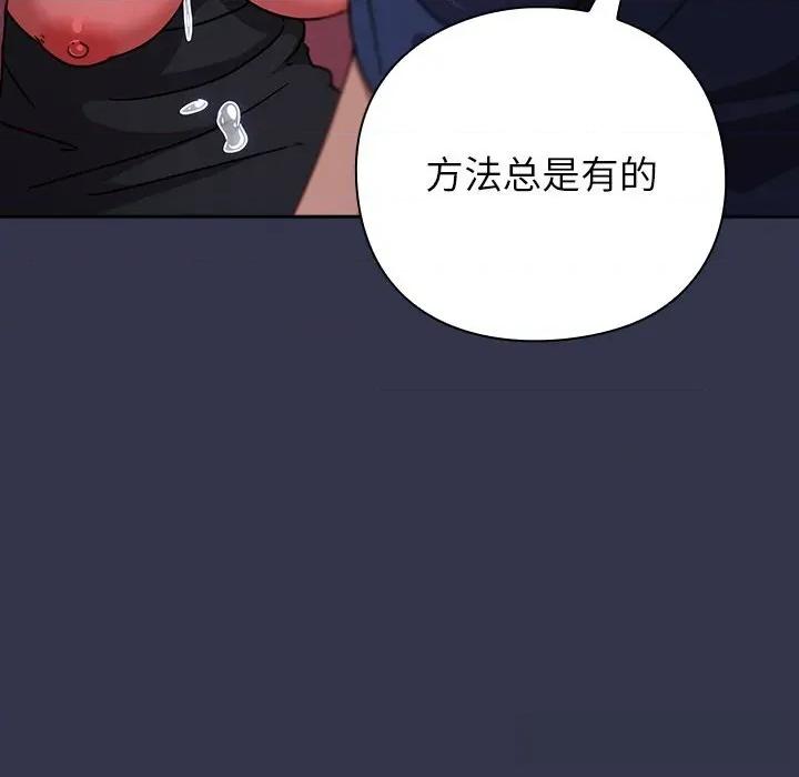 摸魚生存指南-摸魚生存指南 摸魚生存指南14 摸魚生存指南 第93页
