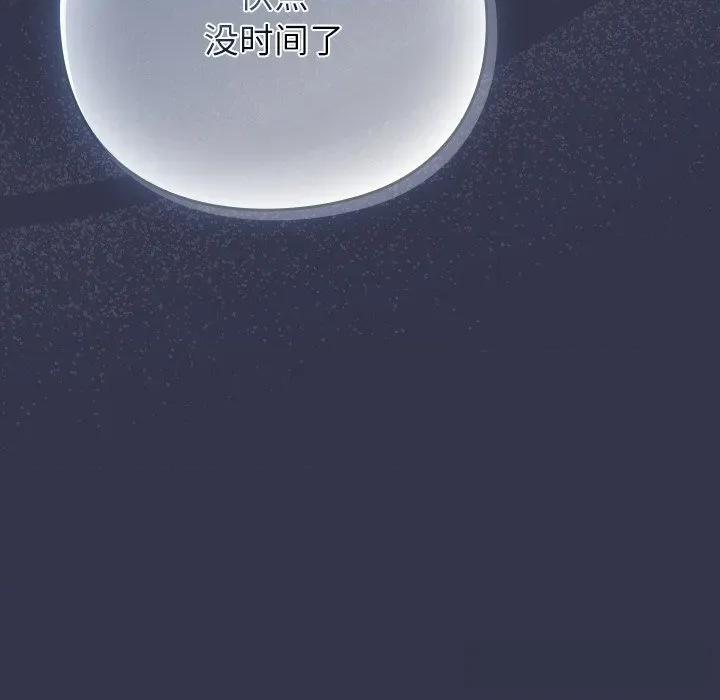 摸魚生存指南-摸魚生存指南 摸魚生存指南14 摸魚生存指南 第103页