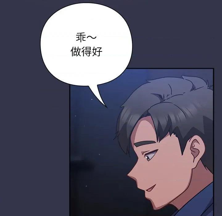 摸魚生存指南-摸魚生存指南 摸魚生存指南14 摸魚生存指南 第113页