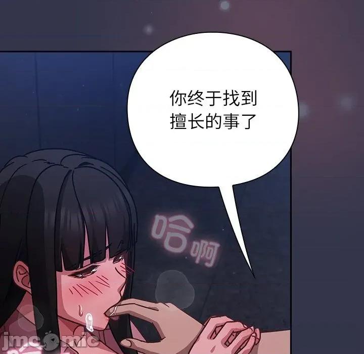 摸魚生存指南-摸魚生存指南 摸魚生存指南14 摸魚生存指南 第115页