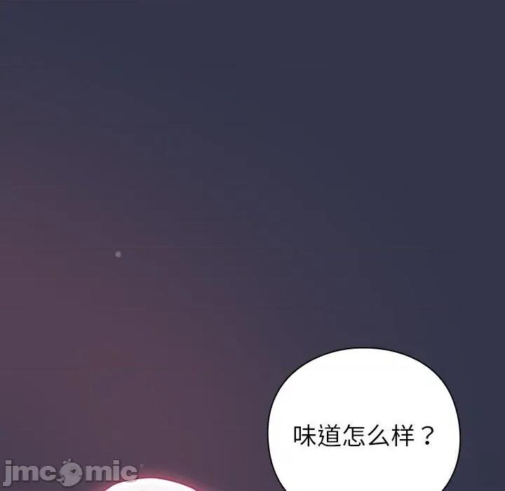 摸魚生存指南-摸魚生存指南 摸魚生存指南14 摸魚生存指南 第120页
