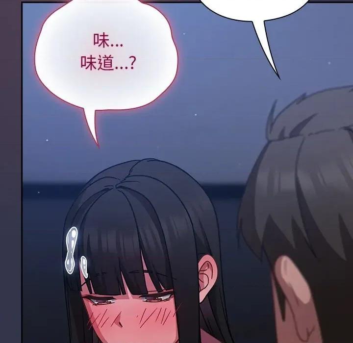 摸魚生存指南-摸魚生存指南 摸魚生存指南14 摸魚生存指南 第121页