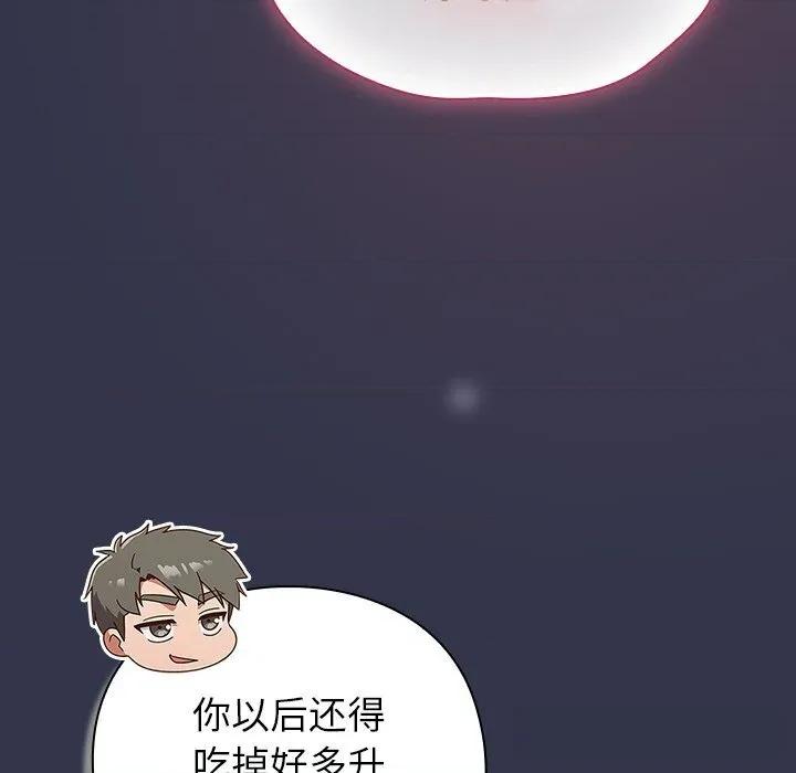 摸魚生存指南-摸魚生存指南 摸魚生存指南14 摸魚生存指南 第123页