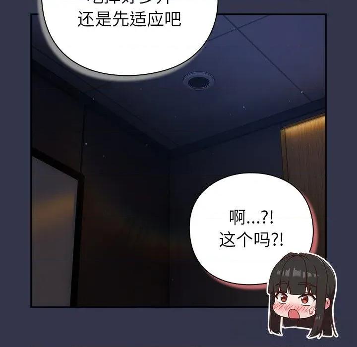 摸魚生存指南-摸魚生存指南 摸魚生存指南14 摸魚生存指南 第124页