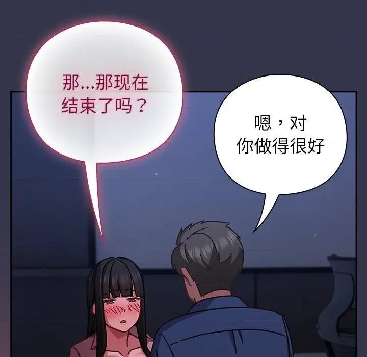 摸魚生存指南-摸魚生存指南 摸魚生存指南14 摸魚生存指南 第126页
