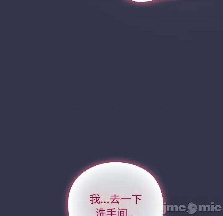 摸魚生存指南-摸魚生存指南 摸魚生存指南14 摸魚生存指南 第130页