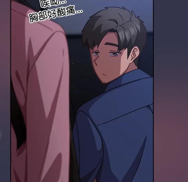 摸魚生存指南-摸魚生存指南 摸魚生存指南14 摸魚生存指南 第134页