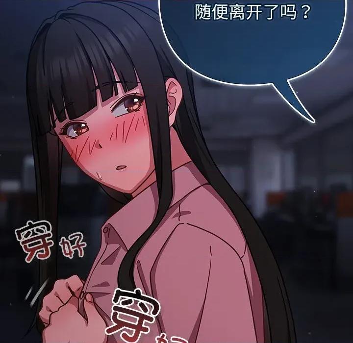 摸魚生存指南-摸魚生存指南 摸魚生存指南14 摸魚生存指南 第142页