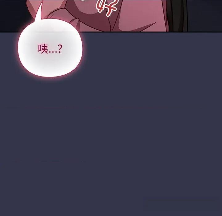 摸魚生存指南-摸魚生存指南 摸魚生存指南14 摸魚生存指南 第143页