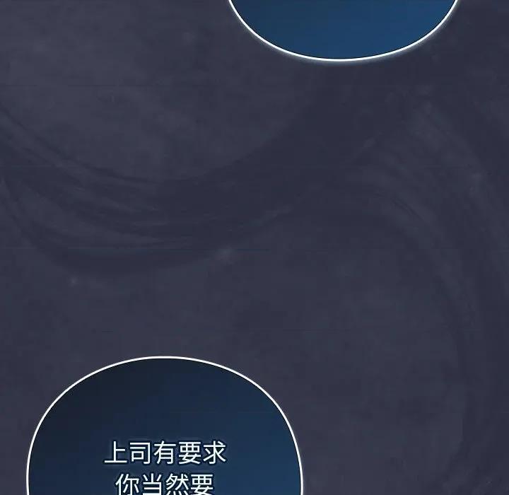 摸魚生存指南-摸魚生存指南 摸魚生存指南14 摸魚生存指南 第153页
