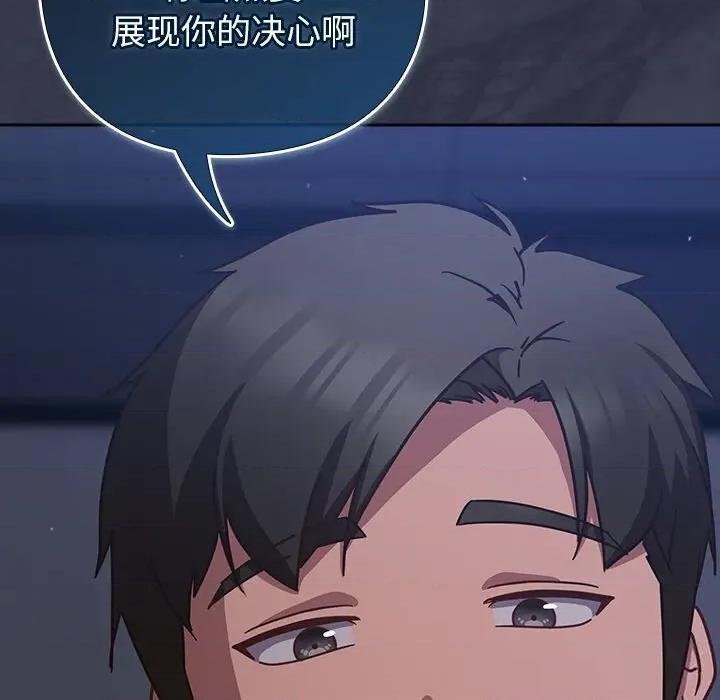 摸魚生存指南-摸魚生存指南 摸魚生存指南14 摸魚生存指南 第154页