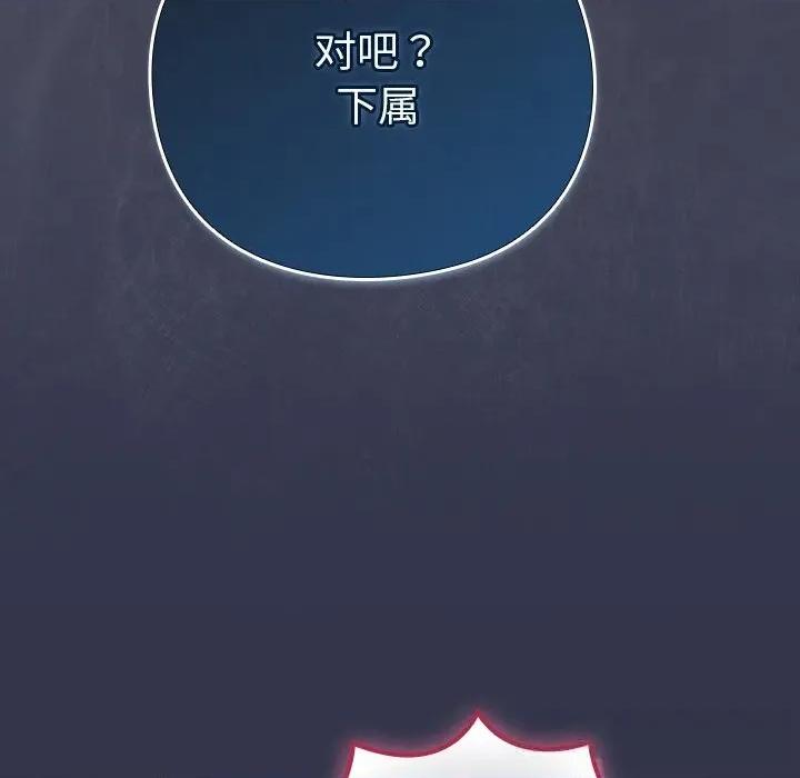 摸魚生存指南-摸魚生存指南 摸魚生存指南14 摸魚生存指南 第156页