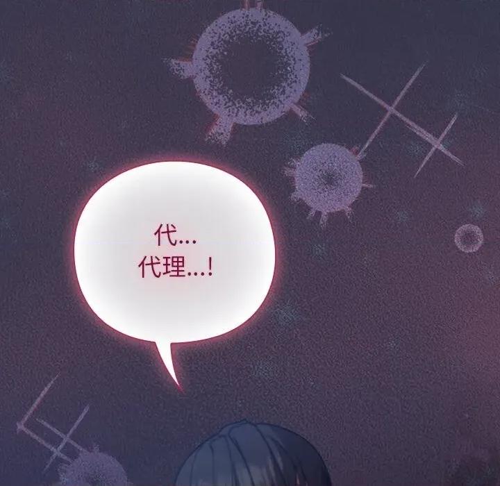 摸魚生存指南-摸魚生存指南 摸魚生存指南14 摸魚生存指南 第159页