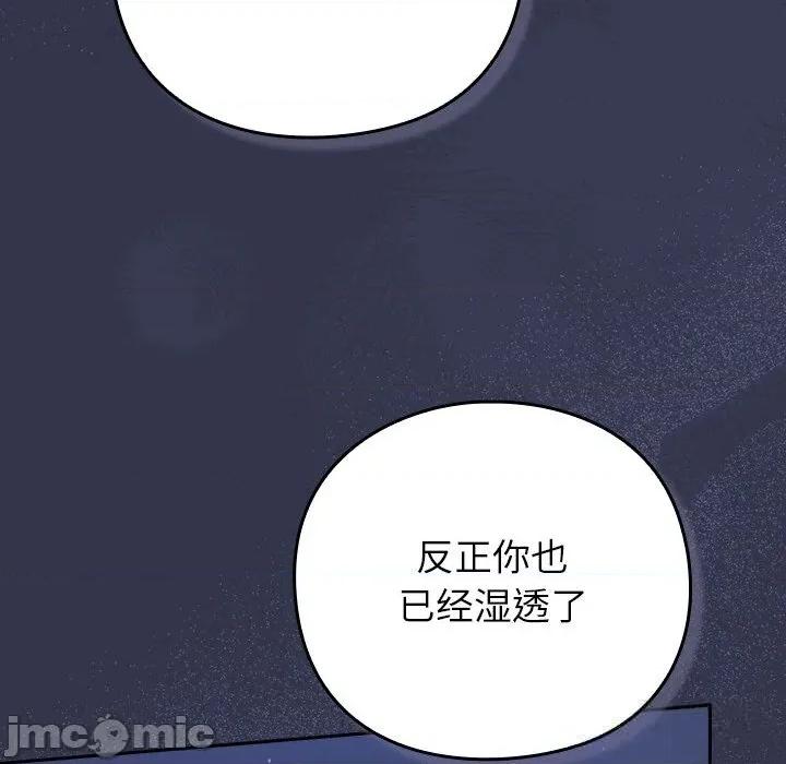 摸魚生存指南-摸魚生存指南 摸魚生存指南14 摸魚生存指南 第165页