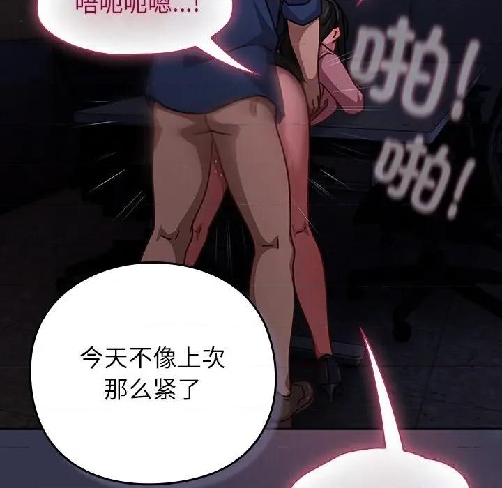 摸魚生存指南-摸魚生存指南 摸魚生存指南14 摸魚生存指南 第177页