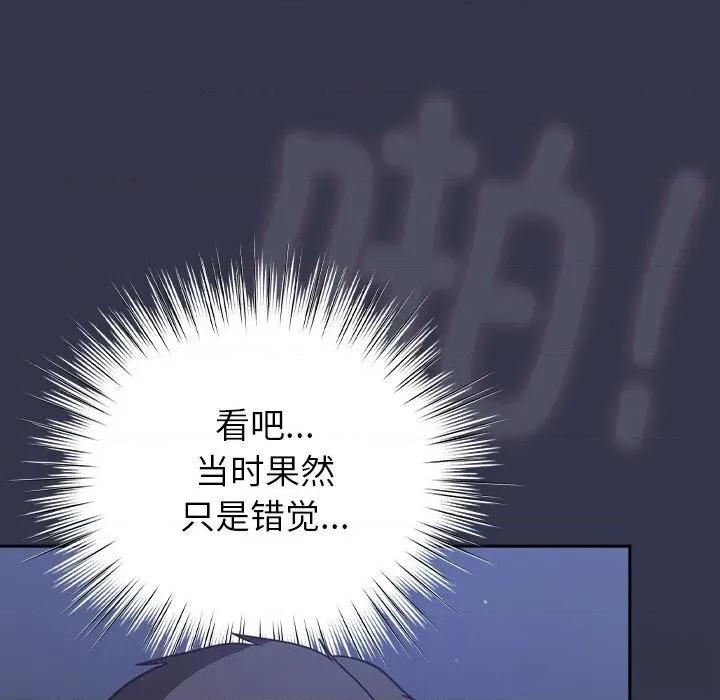 摸魚生存指南-摸魚生存指南 摸魚生存指南14 摸魚生存指南 第179页