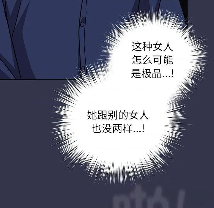 摸魚生存指南-摸魚生存指南 摸魚生存指南14 摸魚生存指南 第181页