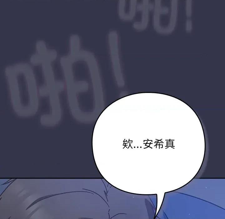摸魚生存指南-摸魚生存指南 摸魚生存指南14 摸魚生存指南 第182页
