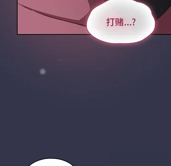 摸魚生存指南-摸魚生存指南 摸魚生存指南14 摸魚生存指南 第187页